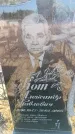 Захоронение ID 6371982