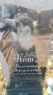 Захоронение ID 6371983