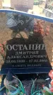 Захоронение ID 6371984