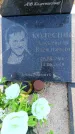 Захоронение ID 6371986