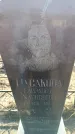 Захоронение ID 6371988