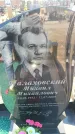 Захоронение ID 6371994