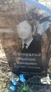 Захоронение ID 6371998