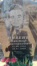 Захоронение ID 6371999