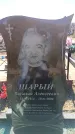 Захоронение ID 6372000