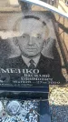 Захоронение ID 6372002