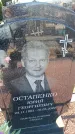 Захоронение ID 6372003