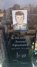 Захоронение ID 6372005