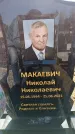Захоронение ID 6372007