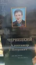 Захоронение ID 6372009