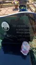 Захоронение ID 6372011