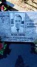 Захоронение ID 6372012