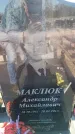Захоронение ID 6372013