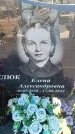 Захоронение ID 6372014