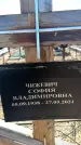 Захоронение ID 6372016