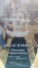 Захоронение ID 6372020