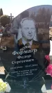 Захоронение ID 6372022