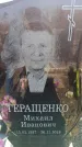 Захоронение ID 6372026