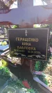 Захоронение ID 6372027