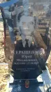 Захоронение ID 6372028