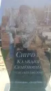 Захоронение ID 6372031