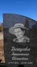 Захоронение ID 6372034