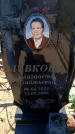 Захоронение ID 6372038