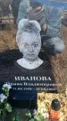 Захоронение ID 6372045