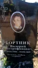 Захоронение ID 6372047