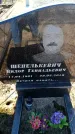 Захоронение ID 6372051