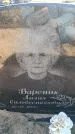 Захоронение ID 6372053