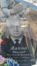 Захоронение ID 6372054