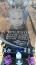 Захоронение ID 6372057