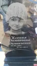 Захоронение ID 6372059