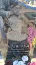 Захоронение ID 6372060