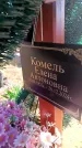 Захоронение ID 6372063