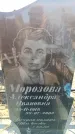 Захоронение ID 6372064