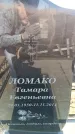 Захоронение ID 6372065