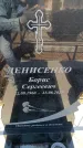 Захоронение ID 6372073