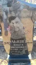 Захоронение ID 6372087