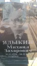 Захоронение ID 6372088