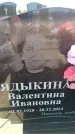 Захоронение ID 6372089