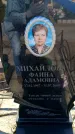 Захоронение ID 6372091