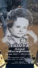 Захоронение ID 6372092