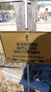 Захоронение ID 6372098