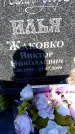 Захоронение ID 6372099