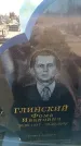Захоронение ID 6372100