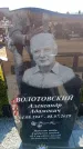 Захоронение ID 6372103