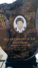Захоронение ID 6372108
