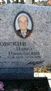 Захоронение ID 6372109